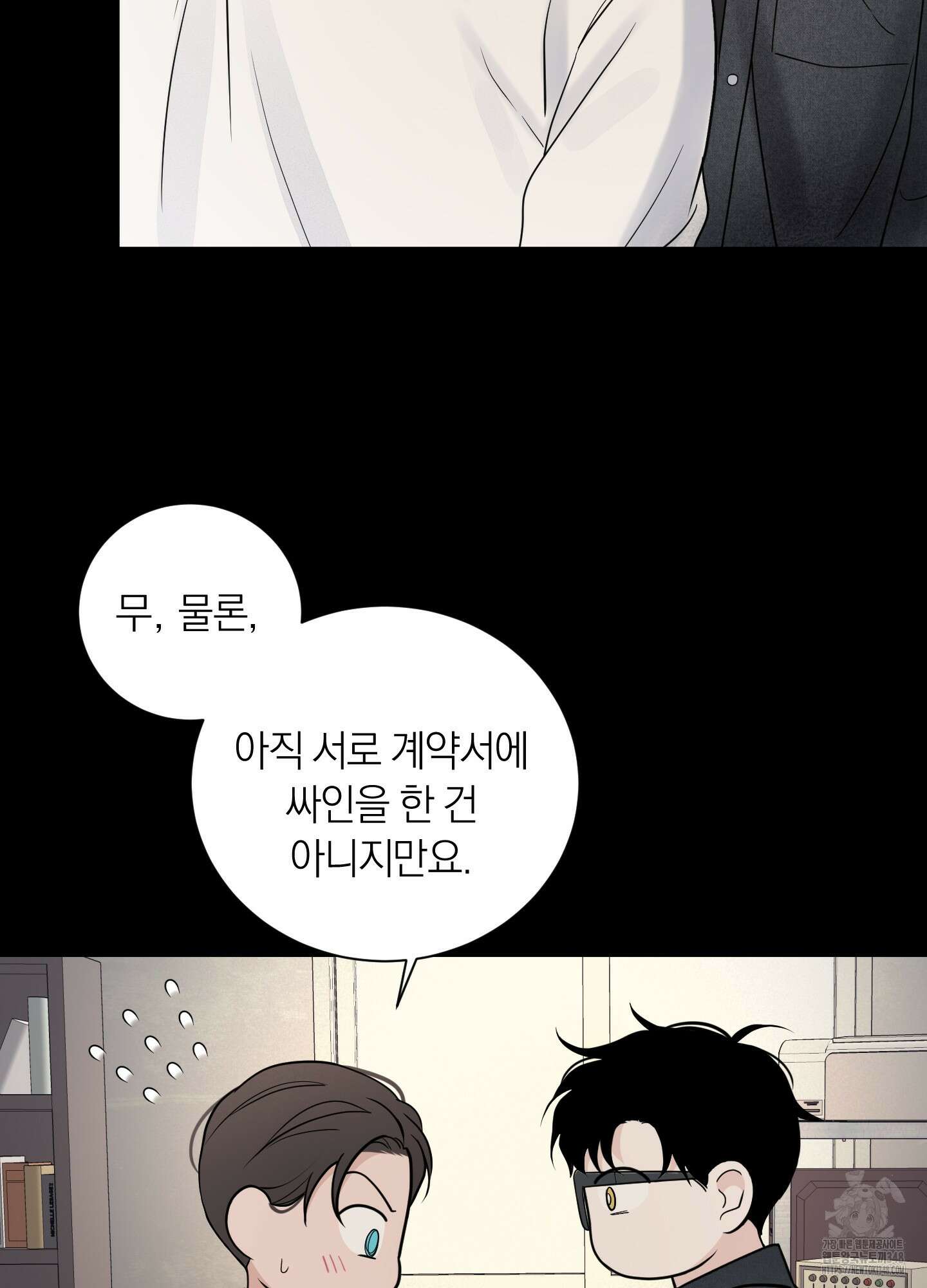오버 클럭 38화 51