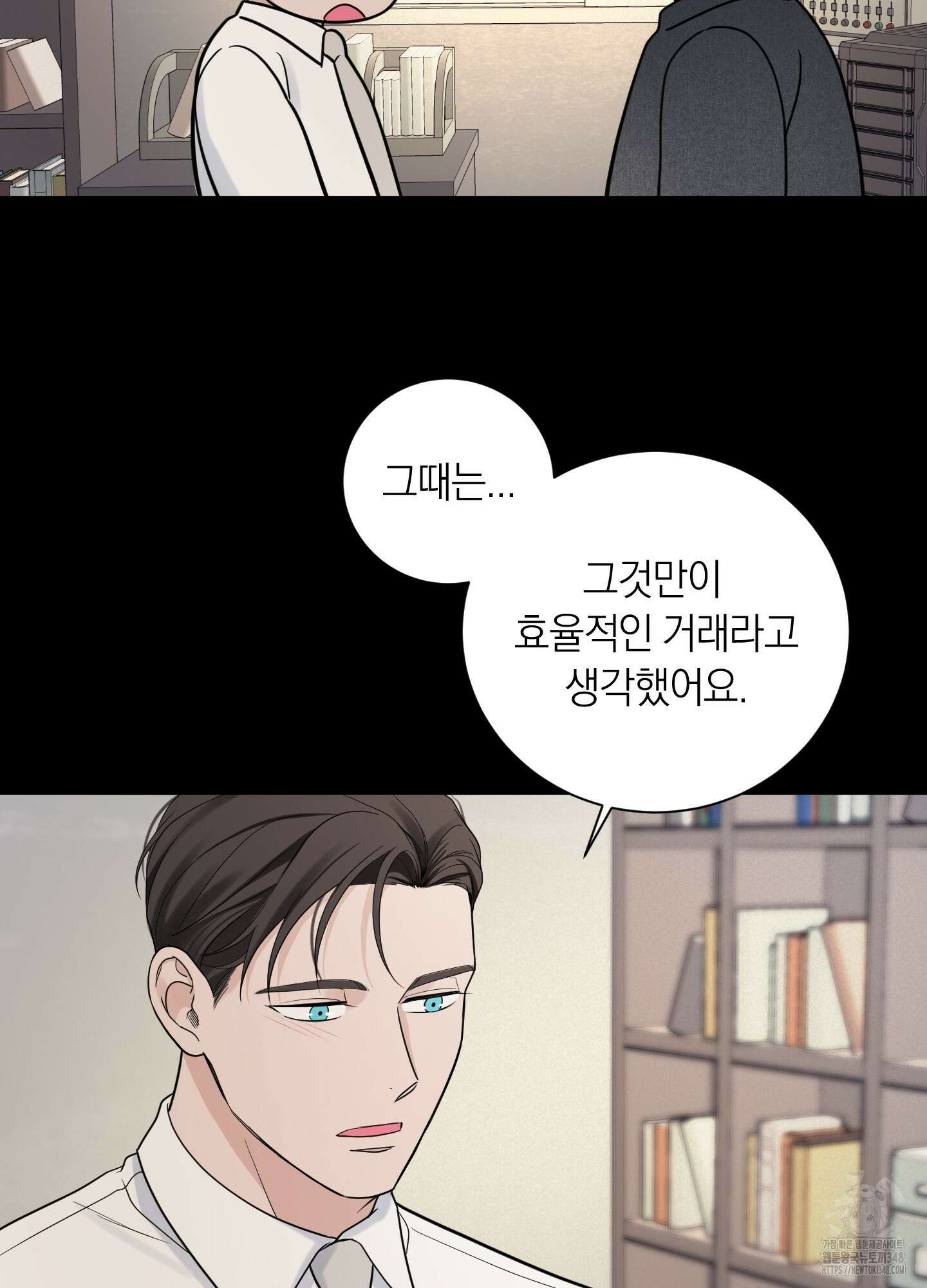 오버 클럭 38화 52