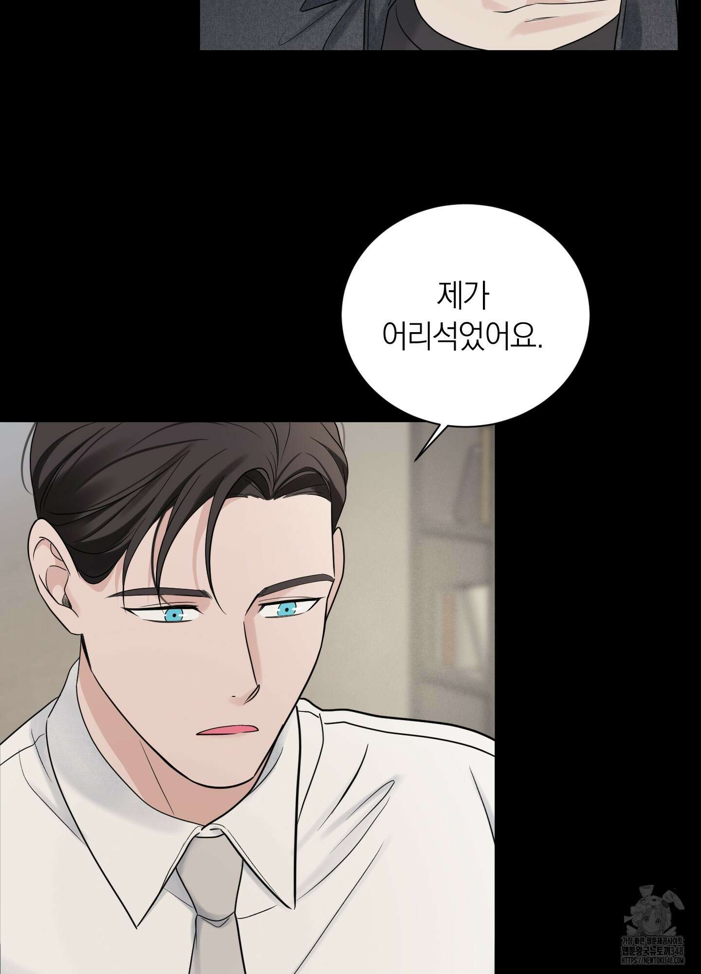 오버 클럭 38화 54