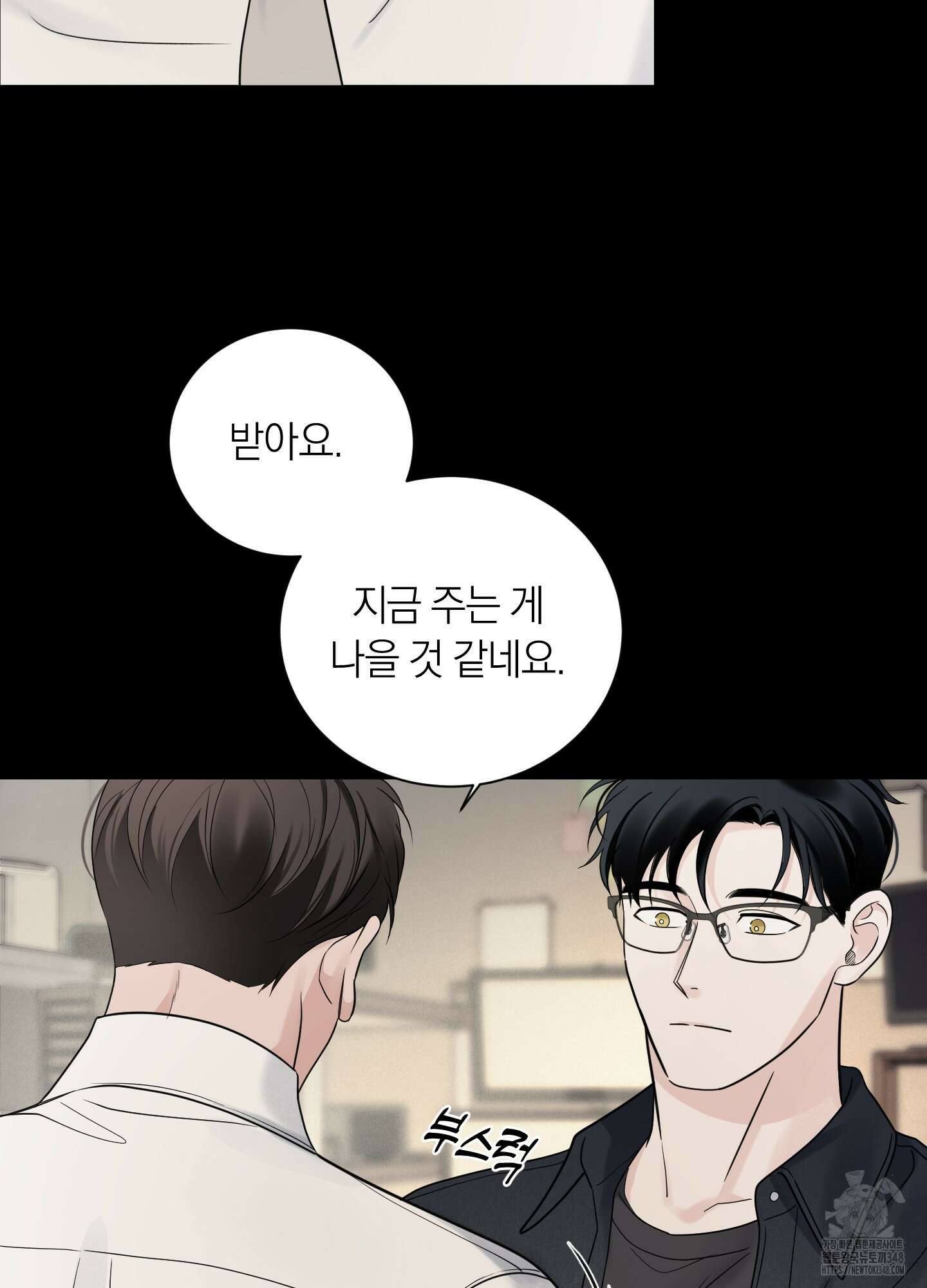 오버 클럭 38화 55