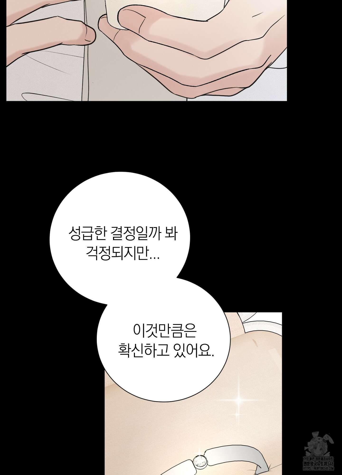 오버 클럭 38화 58