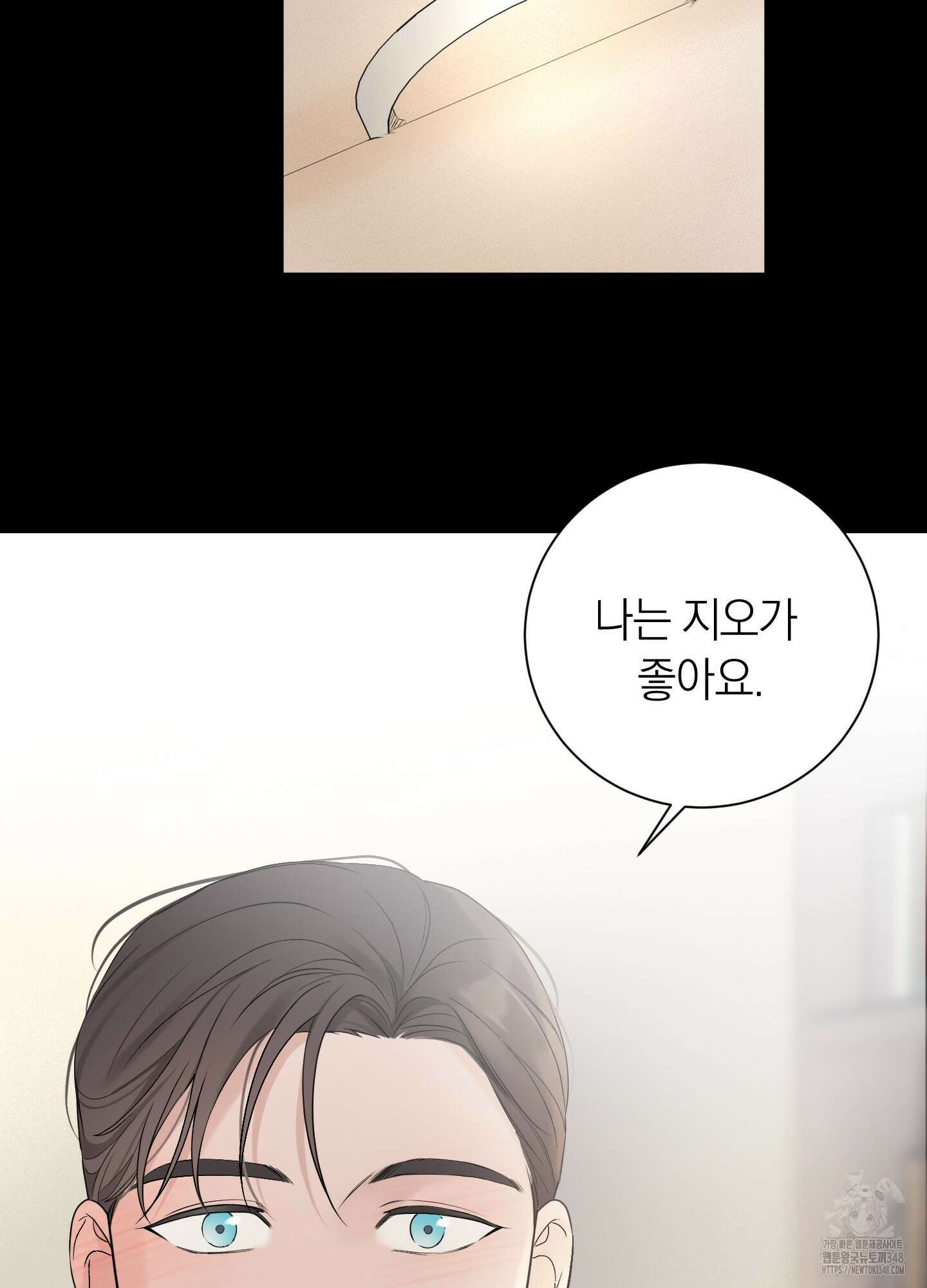 오버 클럭 38화 59