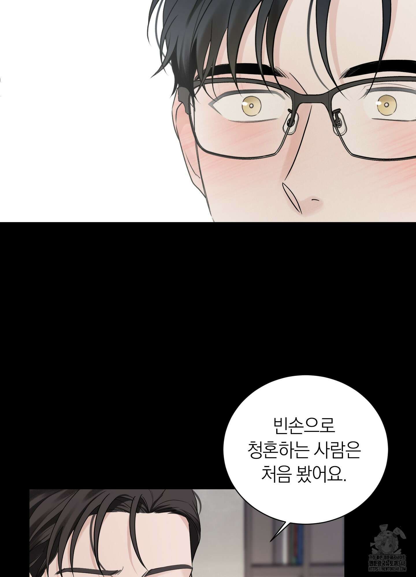 오버 클럭 38화 61