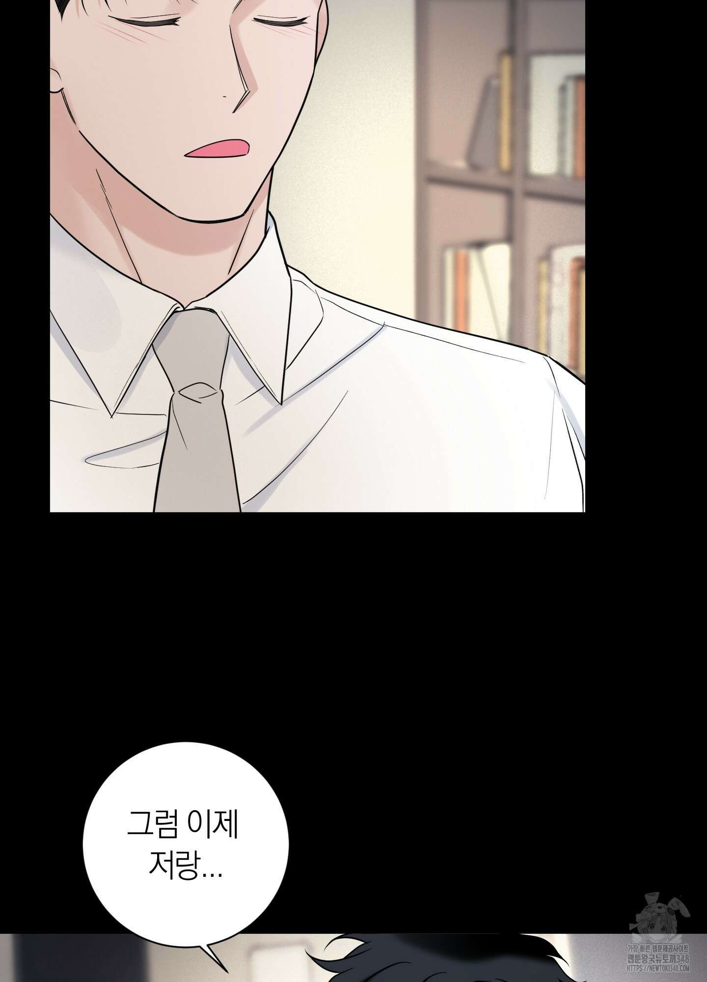오버 클럭 38화 62