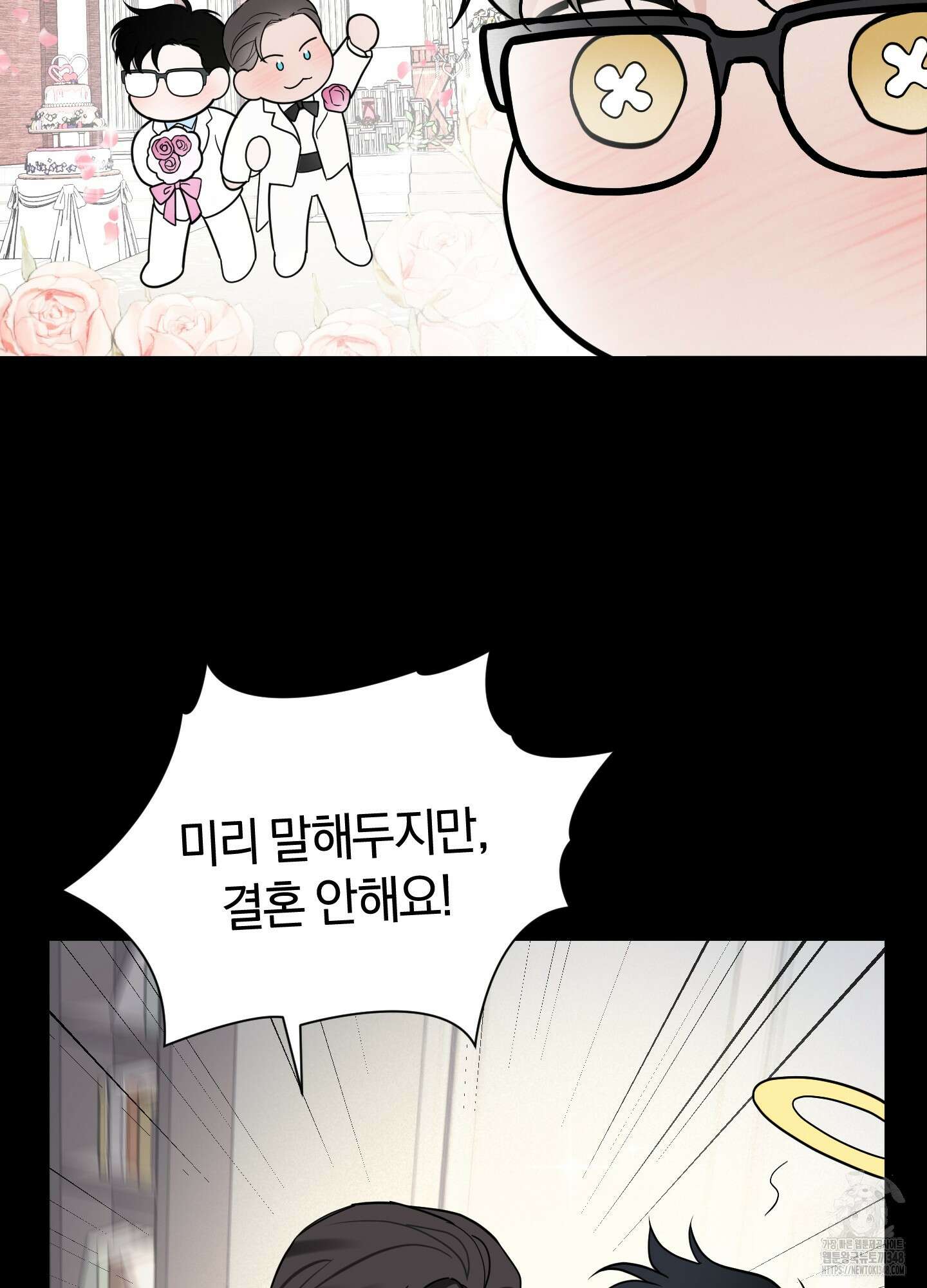 오버 클럭 38화 64