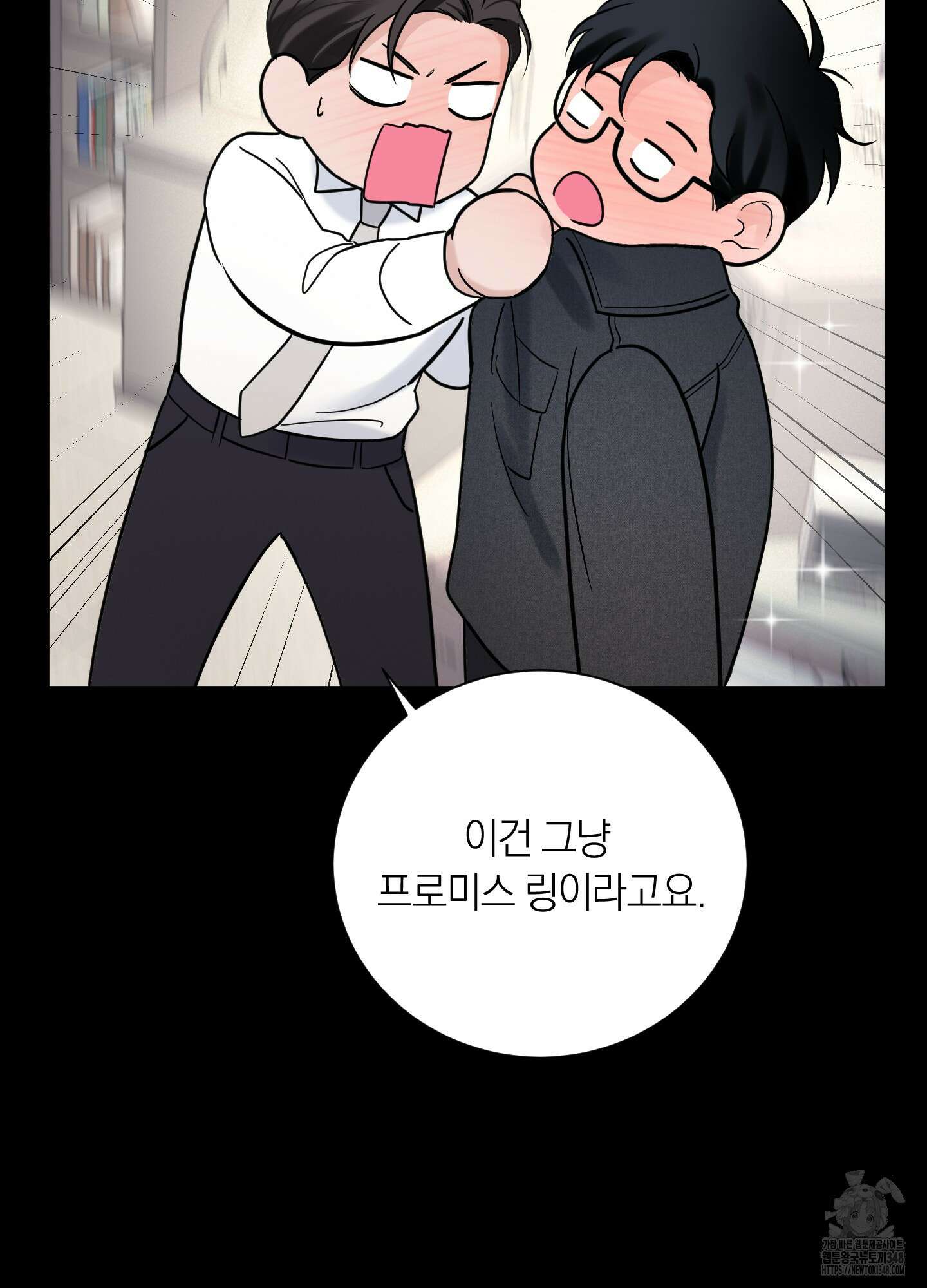 오버 클럭 38화 65