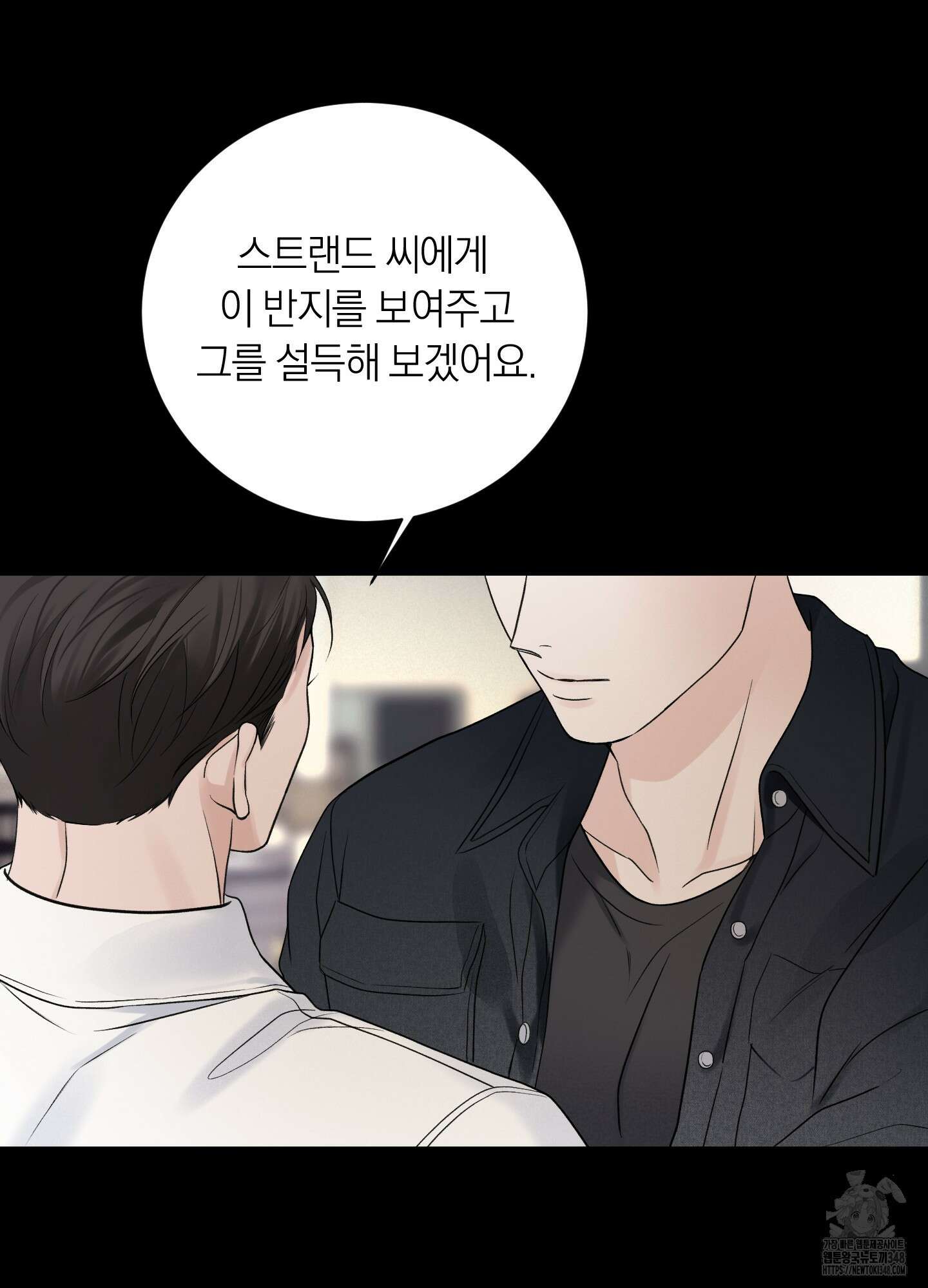 오버 클럭 38화 66