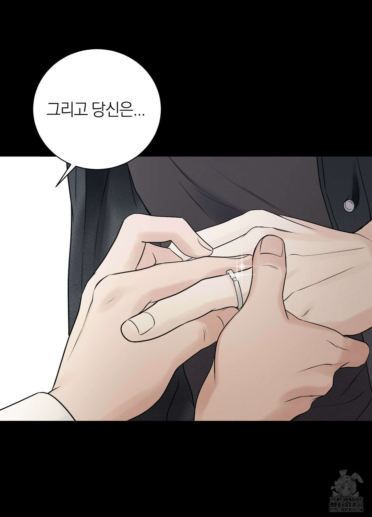 오버 클럭 38화 67