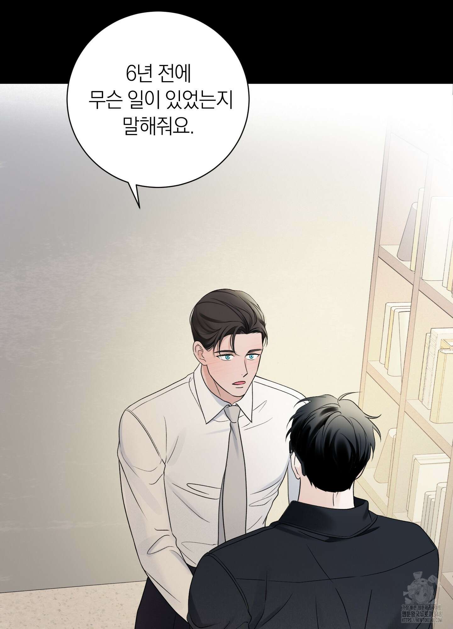 오버 클럭 38화 68