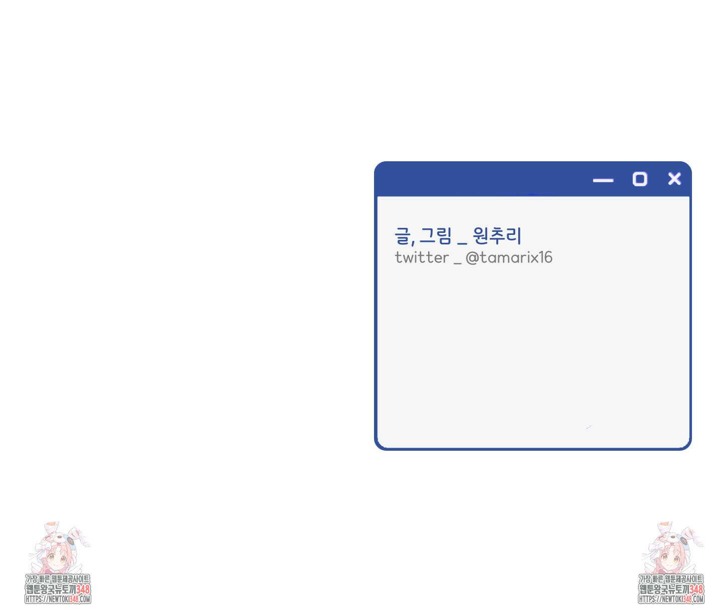 오버 클럭 38화 70