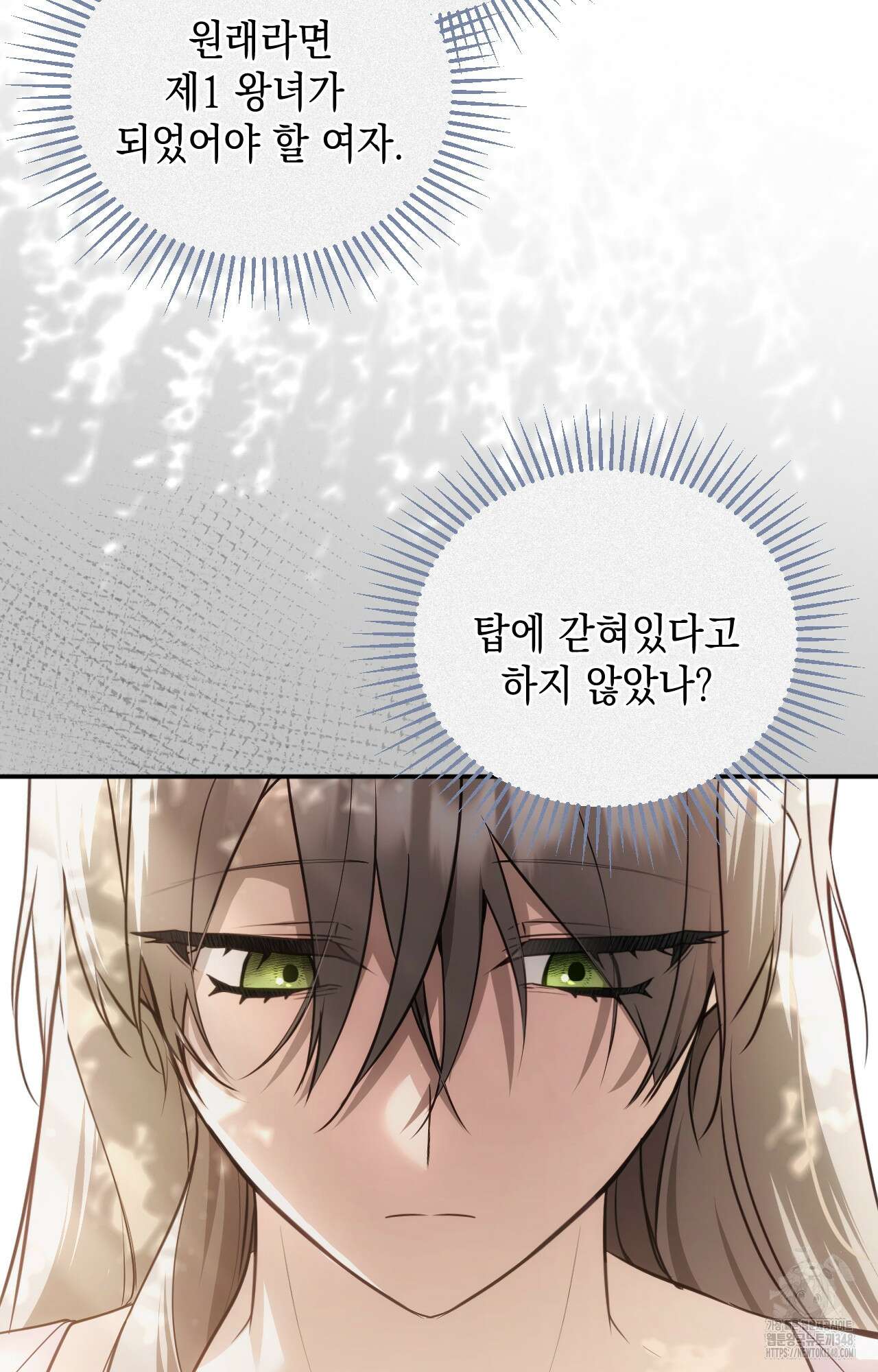 대리 신부 30화 5