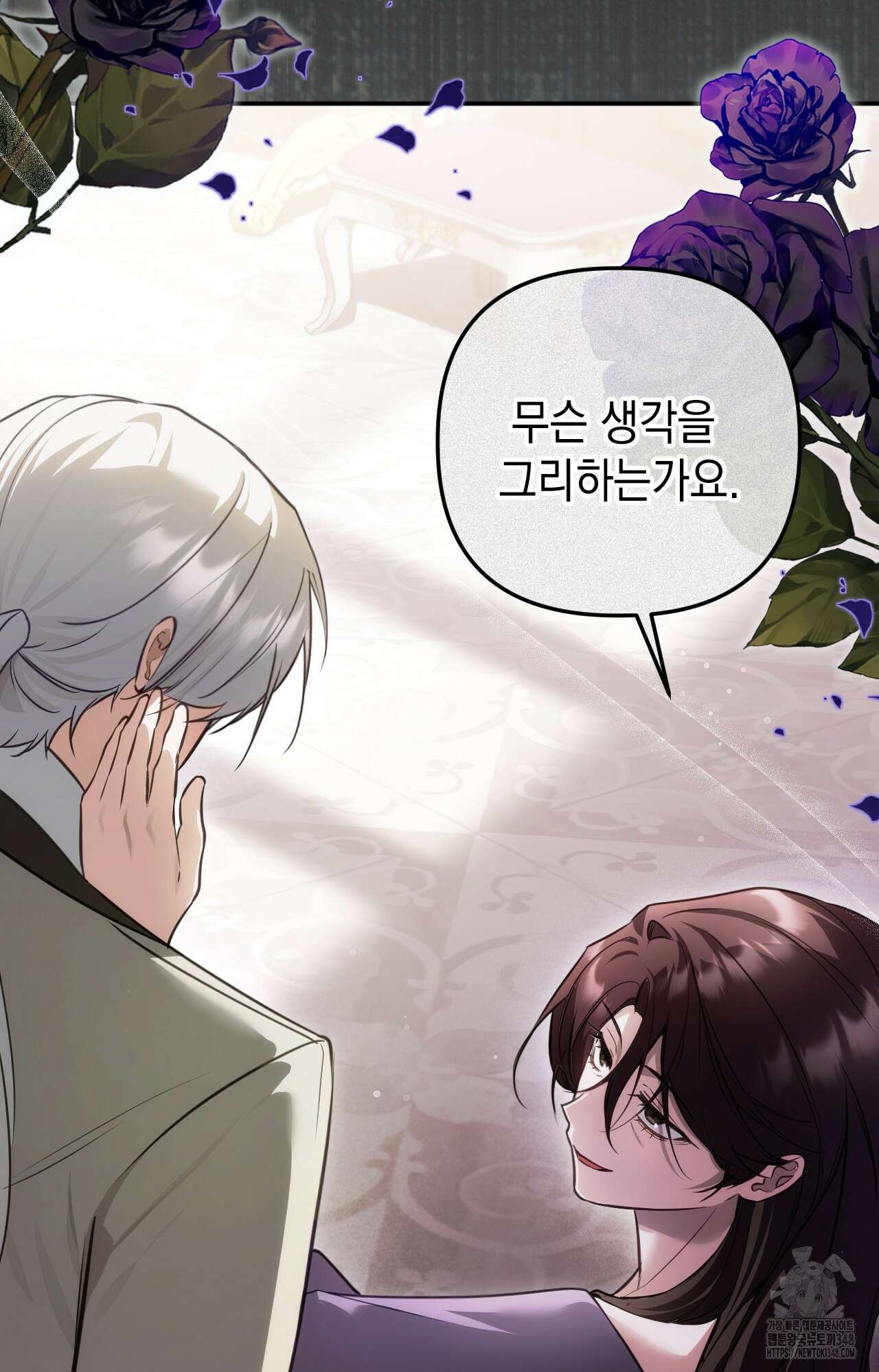 대리 신부 30화 12