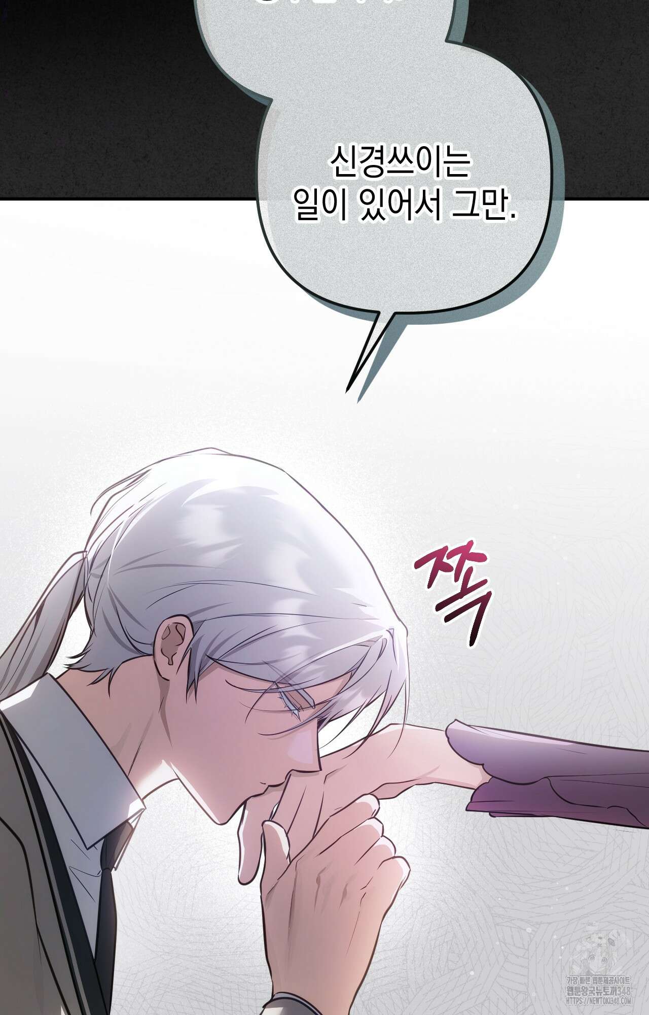 대리 신부 30화 16
