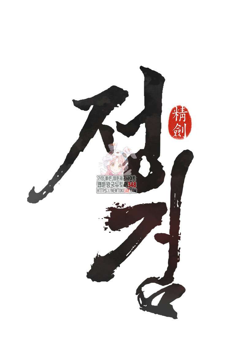 정검 9화 1