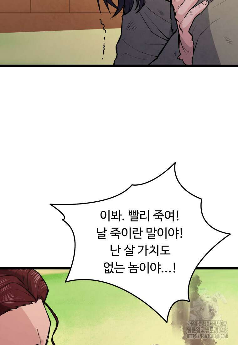 정검 9화 5