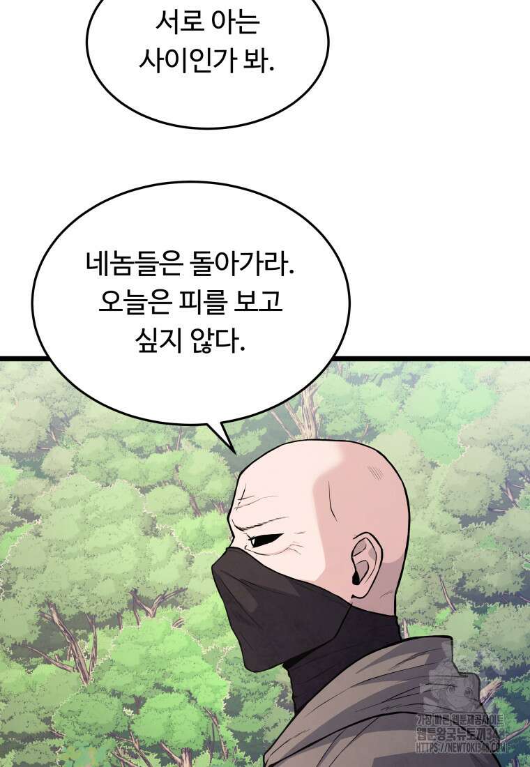 정검 9화 8