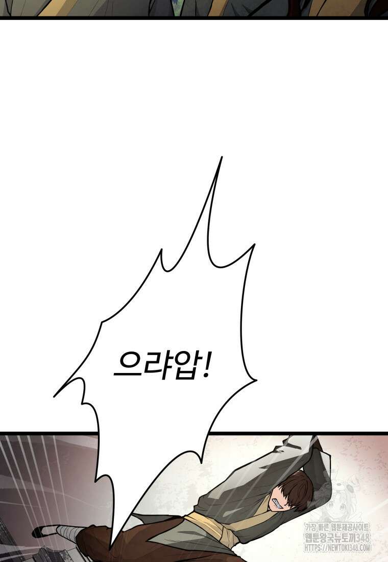 정검 9화 16