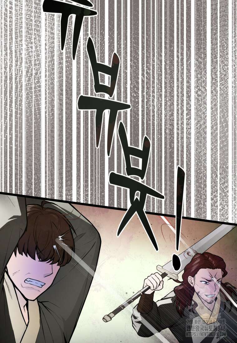 정검 9화 18