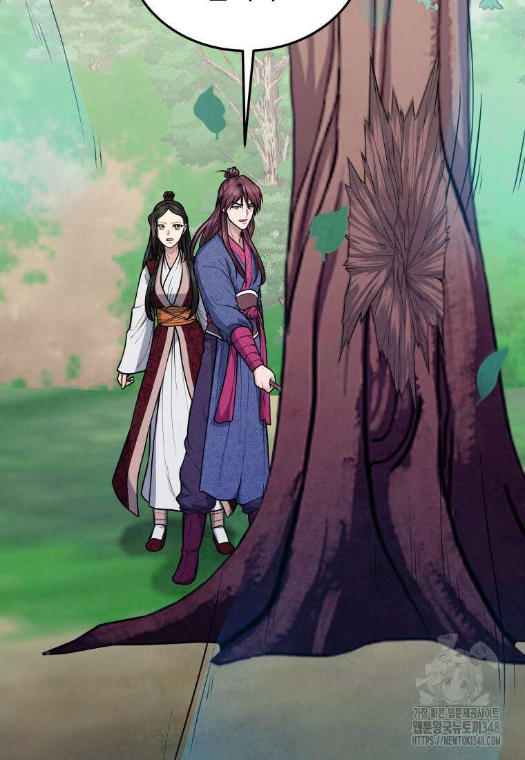 정검 18화 7