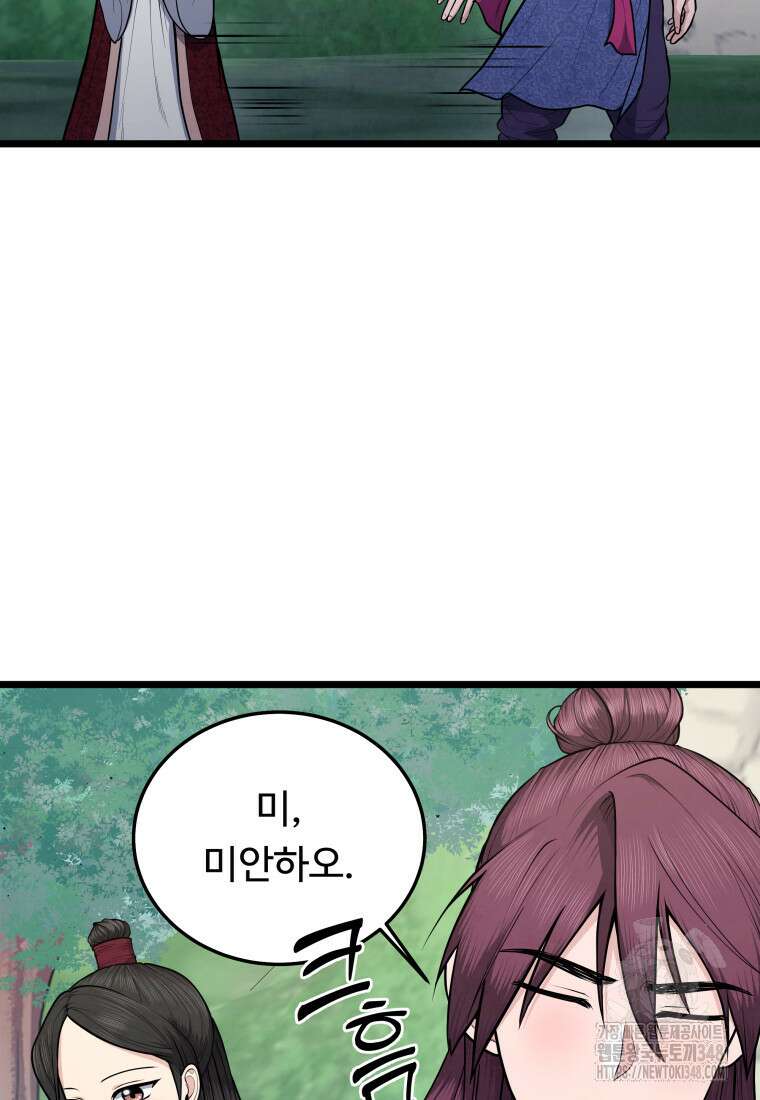 정검 18화 15