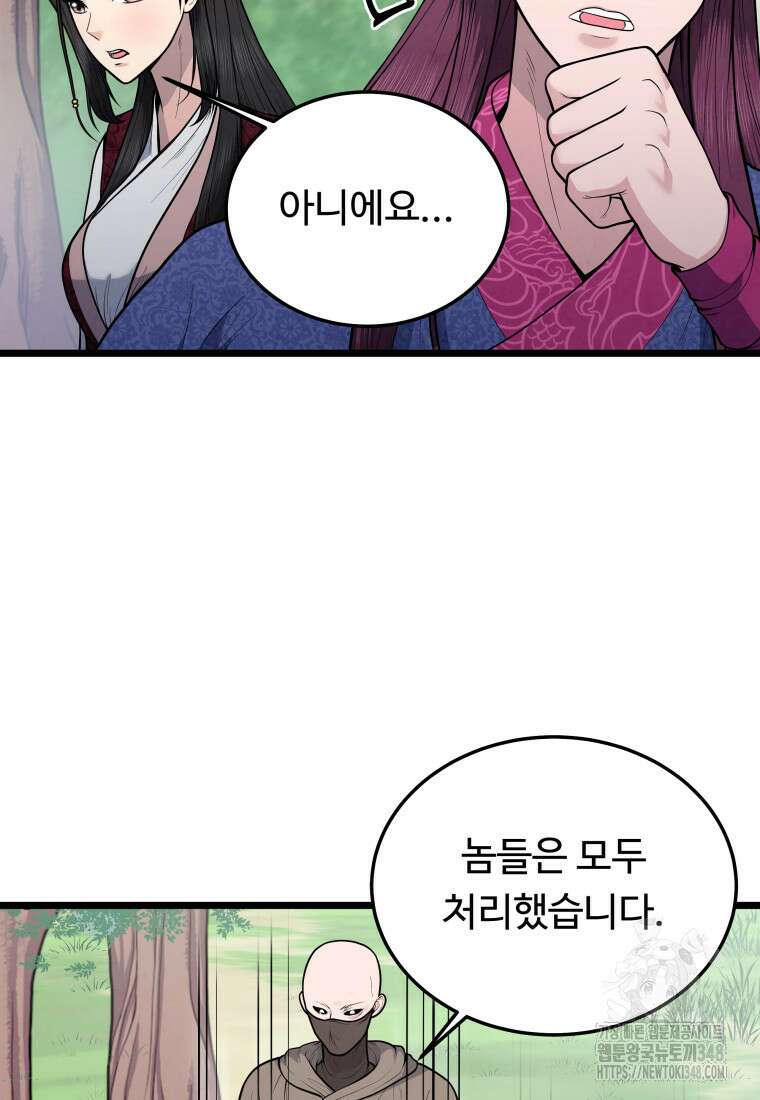 정검 18화 16