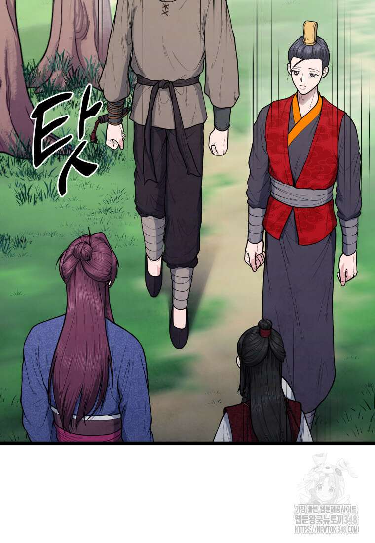 정검 18화 17