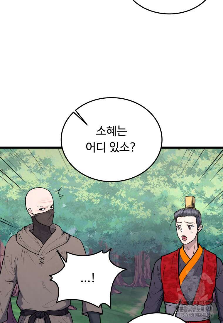 정검 18화 19
