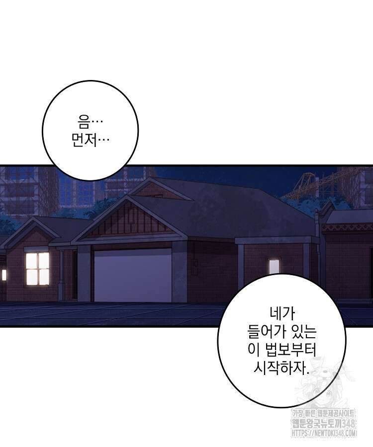 빙의신선 8화 3