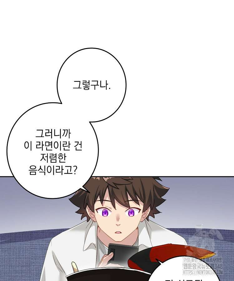 빙의신선 8화 5
