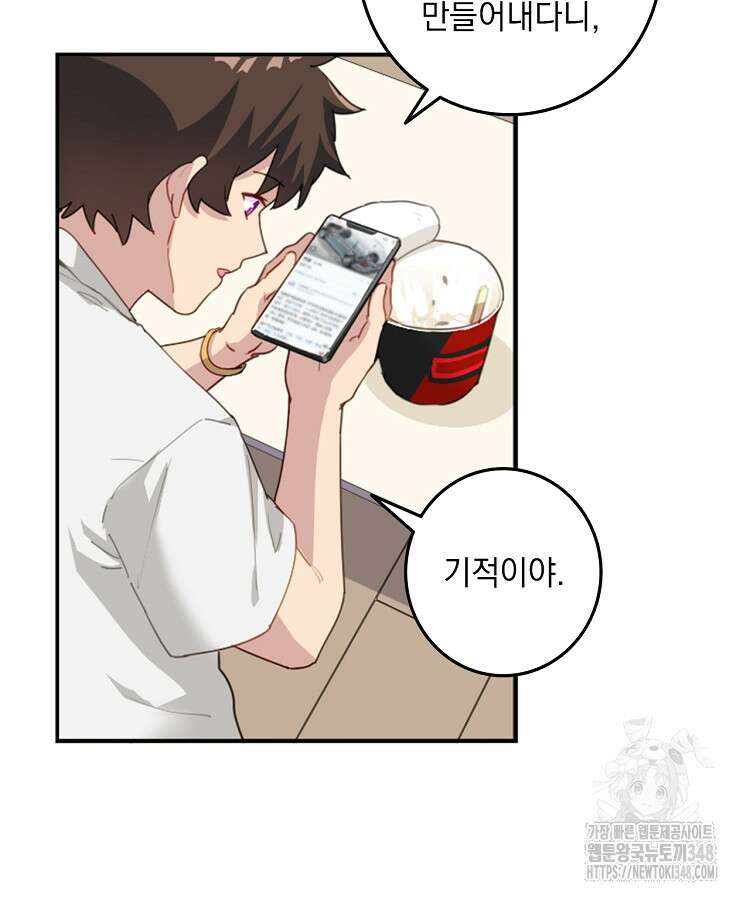 빙의신선 8화 7