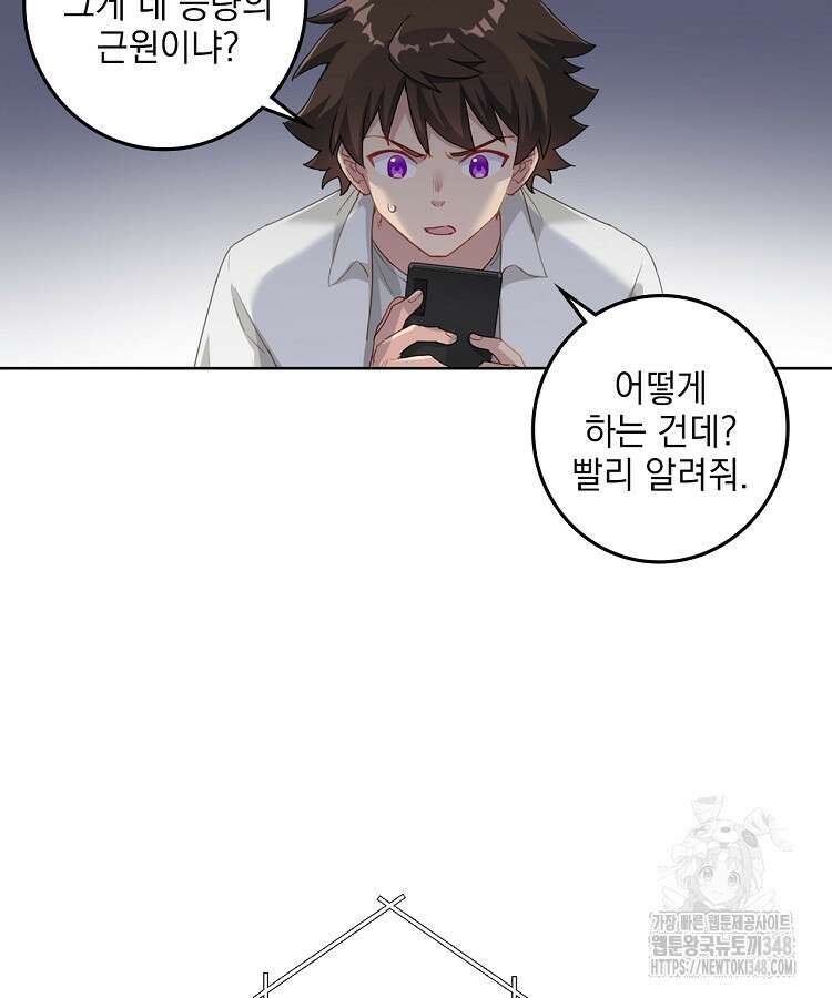 빙의신선 8화 10