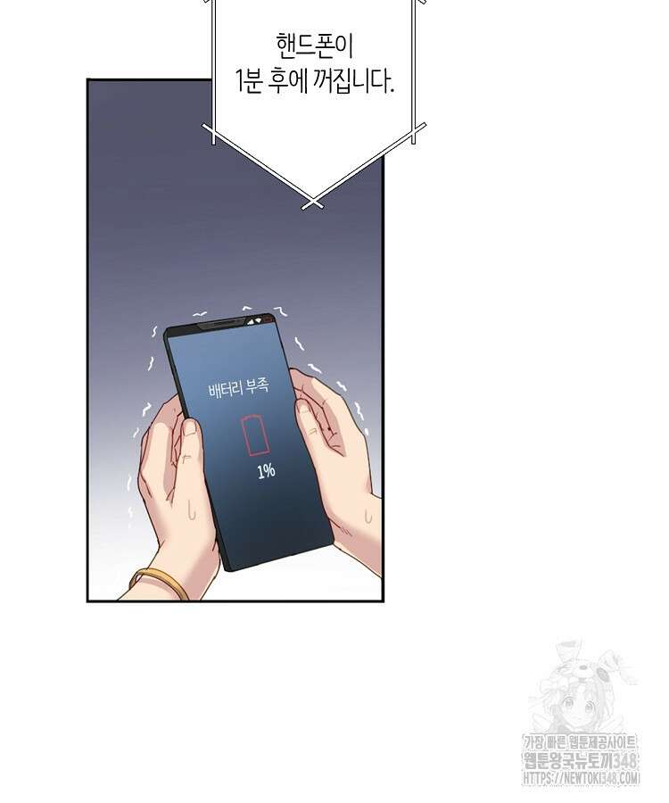 빙의신선 8화 11