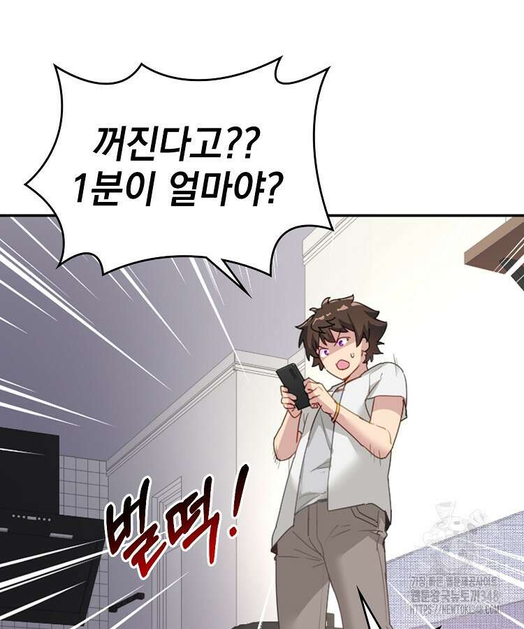 빙의신선 8화 12