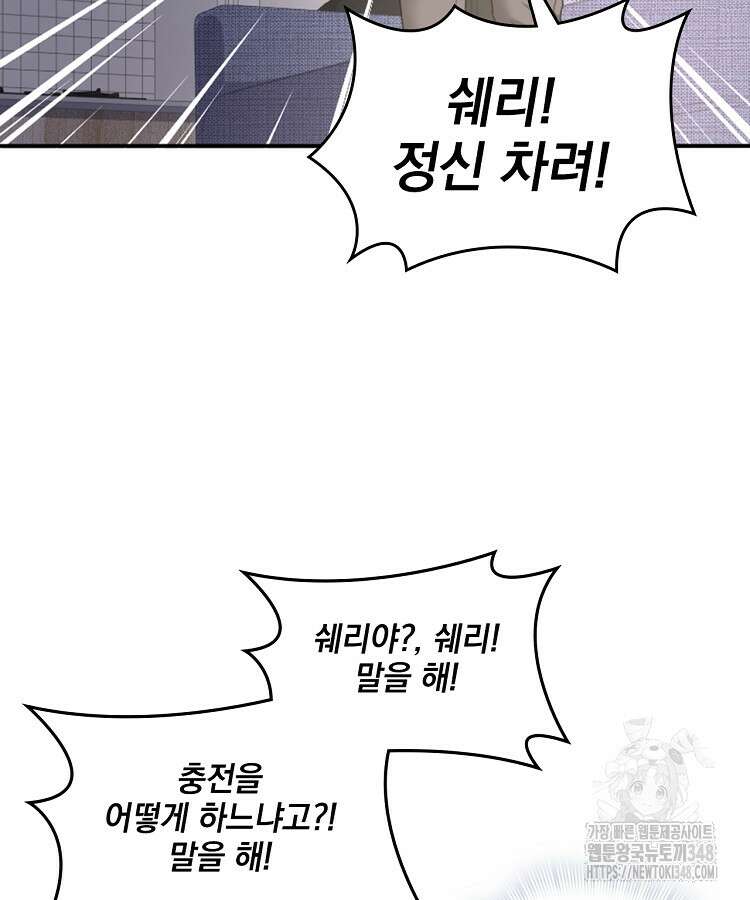 빙의신선 8화 13
