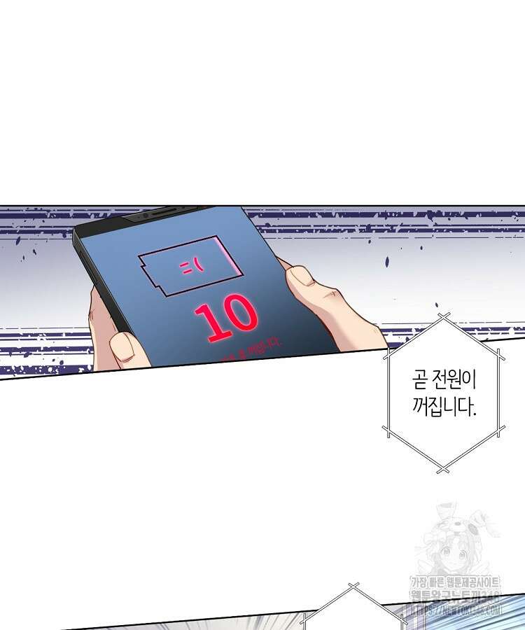 빙의신선 8화 15