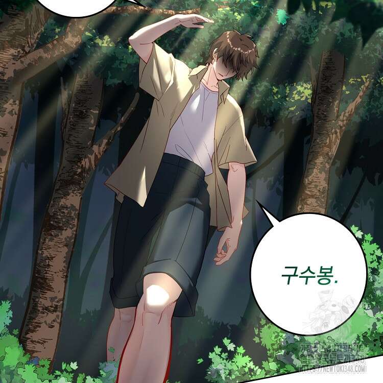 빙의신선 18화 10