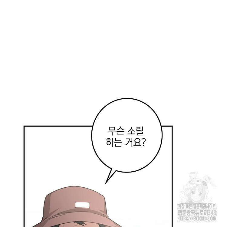 빙의신선 18화 12