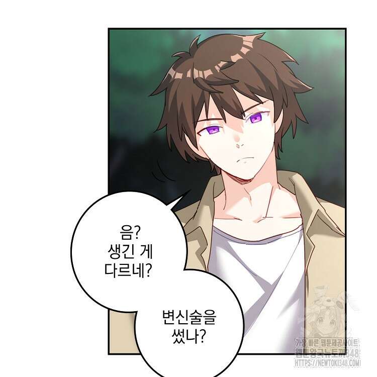 빙의신선 18화 14