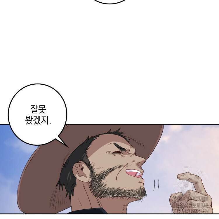 빙의신선 18화 15
