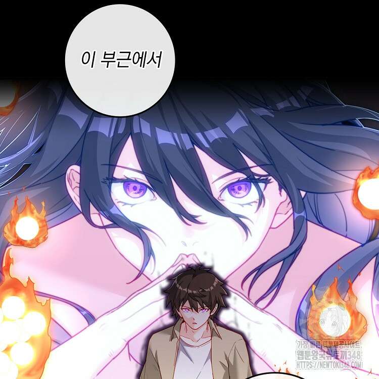 빙의신선 18화 19