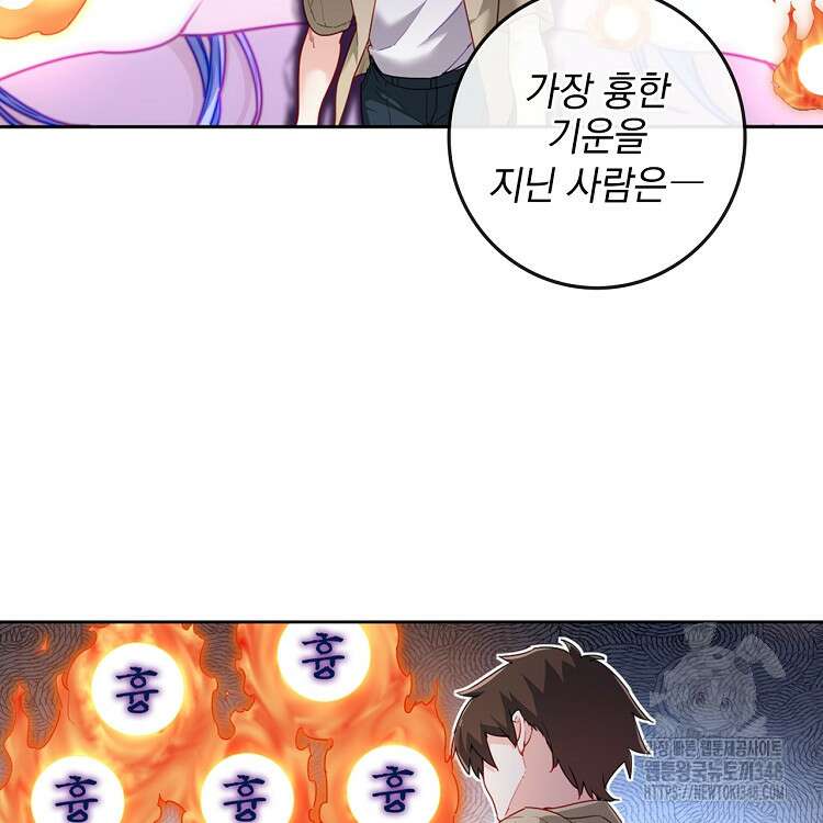 빙의신선 18화 20