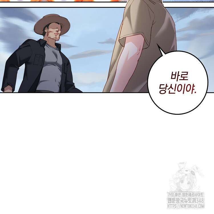 빙의신선 18화 21