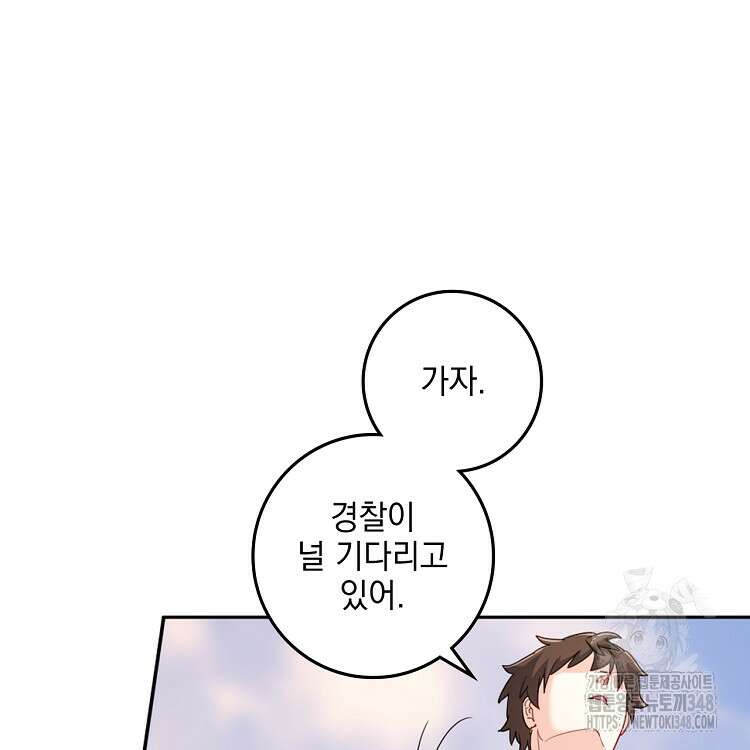 빙의신선 18화 23