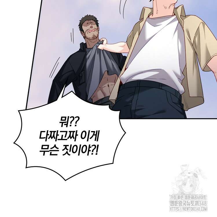 빙의신선 18화 24