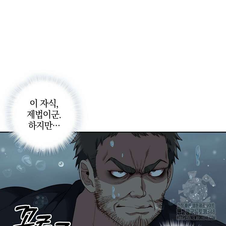 빙의신선 18화 39