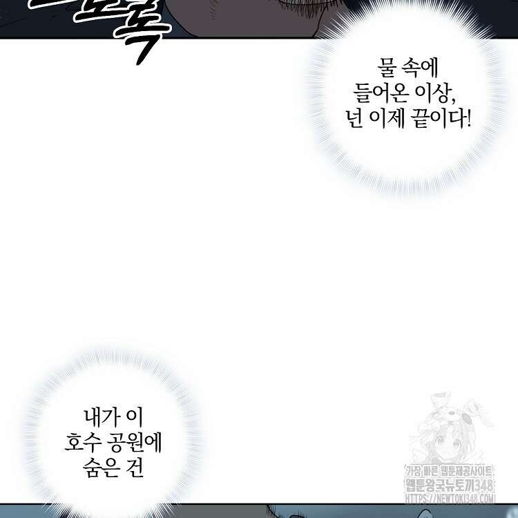 빙의신선 18화 40