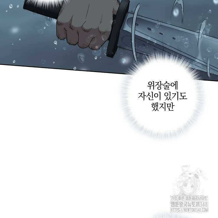 빙의신선 18화 41