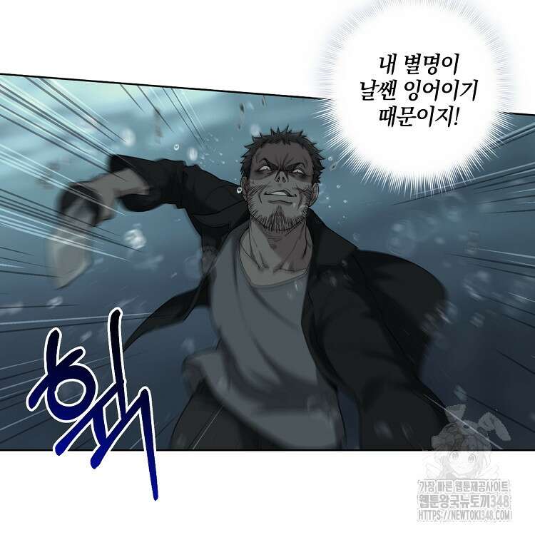 빙의신선 18화 42