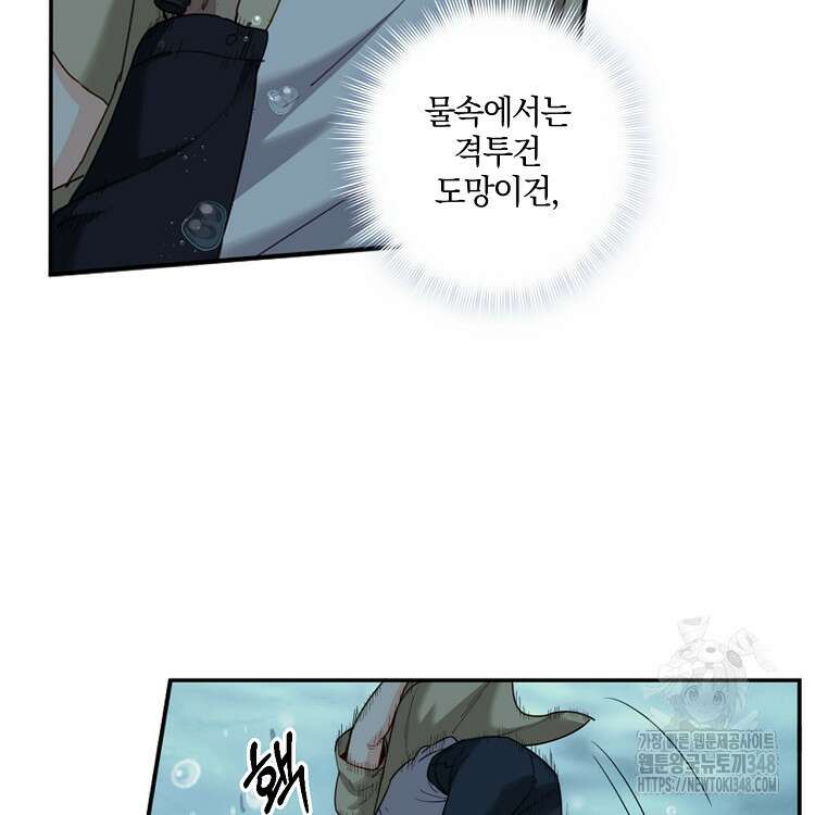 빙의신선 18화 44