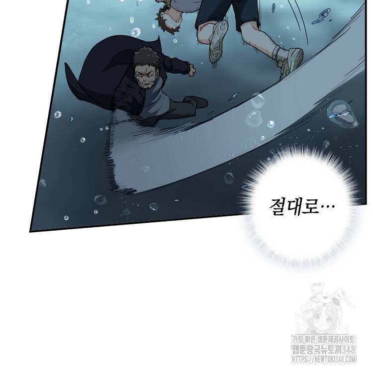 빙의신선 18화 45